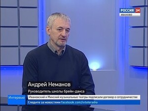Вести 24 - Интервью. А. Неманов