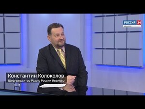 Вести 24 - Интервью. К. Колоколов