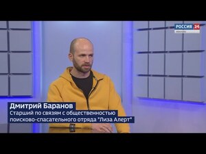 Вести 24 - Интервью Д. Баранов