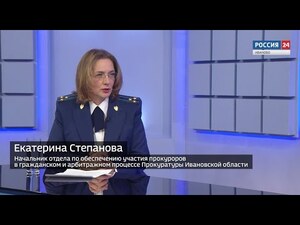 Вести 24 - Интервью. Е. Степанова