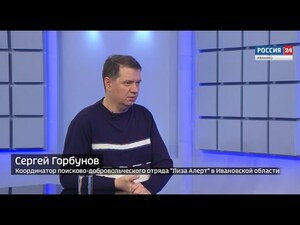 Вести 24 - Интервью. С. Горбунов