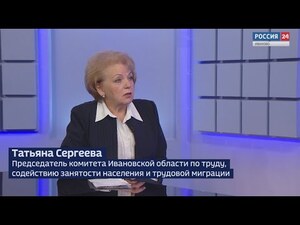 Вести 24 - Интервью Т. Сергеева