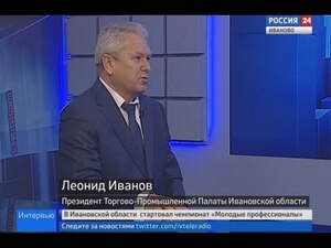 Вести 24 - Интервью Л. Иванов