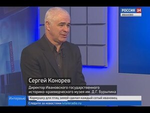 Вести 24 - Интервью С. Конорев