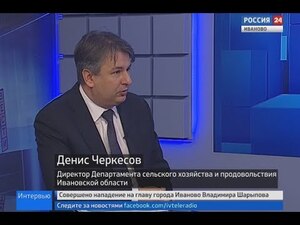 Вести 24 - Интервью Д. Черкесов