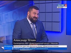 Вести 24 - Интервью. А. Тёткин 