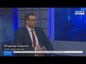 Вести 24 - Интервью В. Шарыпов