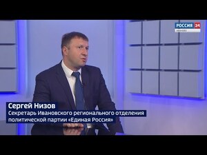Вести 24 - Интервью С. Низов