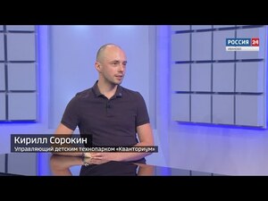 Вести 24 - Интервью. К. Сорокин
