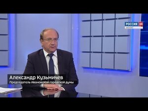 Вести 24 - Интервью. А. Кузьмичев