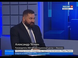 Вести 24 - Интервью. А. Тёткин