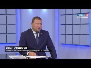 Вести 24 - Интервью. И. Андреев