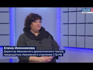 Вести 24 - Интервью. Е. Иконникова