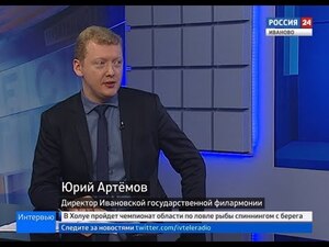 Вести 24 - Интервью. Ю. Артемов