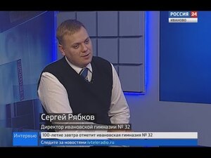 Вести 24 - Интервью С. Рябков