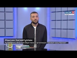 Вести 24 - Интервью. М. Хисмятуллин