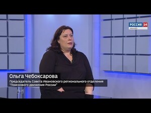 Вести 24 - Интервью. О. Чебоксарова