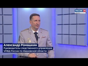 Вести 24 - Интервью А. Ромашкин