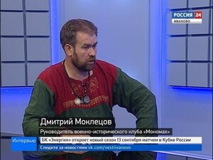 Вести 24 - Интервью. Д. Моклецов