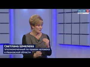 Вести 24 - Интервью. С. Шмелева