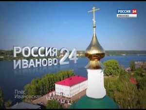 Вести 24 - Иваново