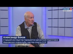 Вести 24 - Интервью А. Боков