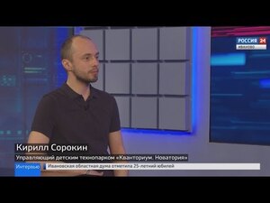 Вести 24 - Интервью К. Сорокин