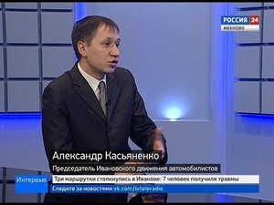 Вести 24 - Интервью. А. Касьяненко 