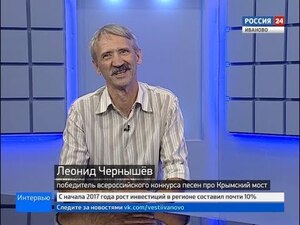 Вести 24 - Интервью. Л. Чернышёв