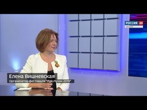 Вести 24 - Интервью Е. Вишневская 