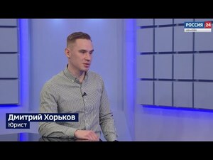 Вести 24 - Интервью. Д. Хорьков