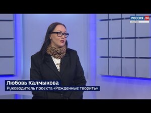 Вести 24 - Интервью. Л. Калмыкова