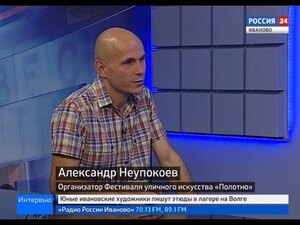Вести 24 - Интервью. А. Неупокоев
