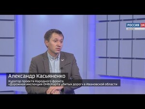 Вести 24 - Интервью А. Касьяненько