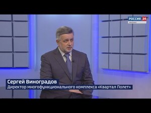 Вести 24 - Интервью С. Виноградов