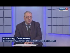 Вести 24 - Интервью А. Семененко
