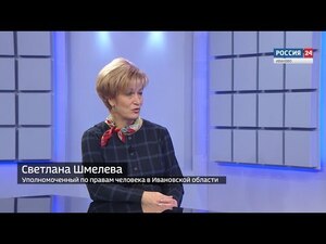 Вести 24 - Интервью. С. Шмелева