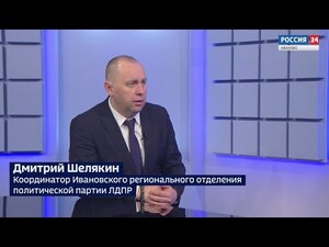 Вести 24 - Интервью Д. Шелякин