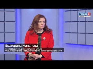 Вести 24 - Интервью. Е. Копылова