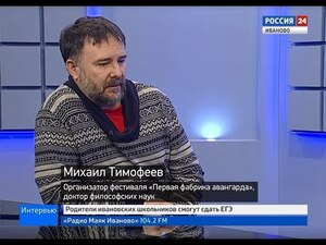 Вести 24 - Интервью. М. Тимофеев 
