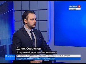 Вести 24 - Интервью. Д. Севрюгов
