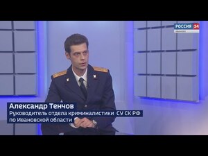 Вести 24 - Интервью А. Тенчов