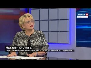 Вести 24 - Интервью. Н. Суркова