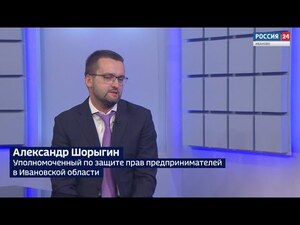 Вести 24 - Интервью А. Шорыгин