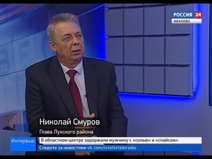 Вести 24 - Интервью. Н. Смуров 