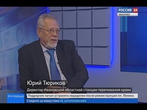 Вести 24 - Интервью Ю. Тюриков
