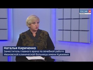 Вести 24 - Интервью Н. Кириченко