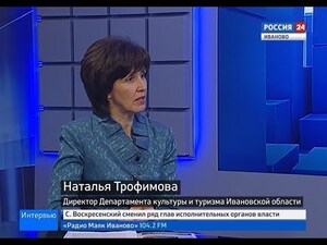 Вести 24 - Интервью. Н. Трофимова