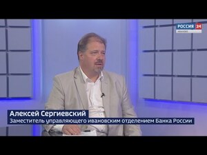 Вести 24 - Интервью А. Сергиевский