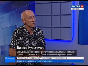 Вести 24 - Интервью. В. Кузьмичев
